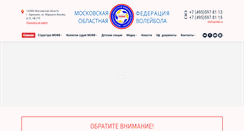 Desktop Screenshot of mofv.ru