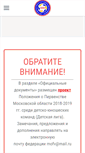 Mobile Screenshot of mofv.ru